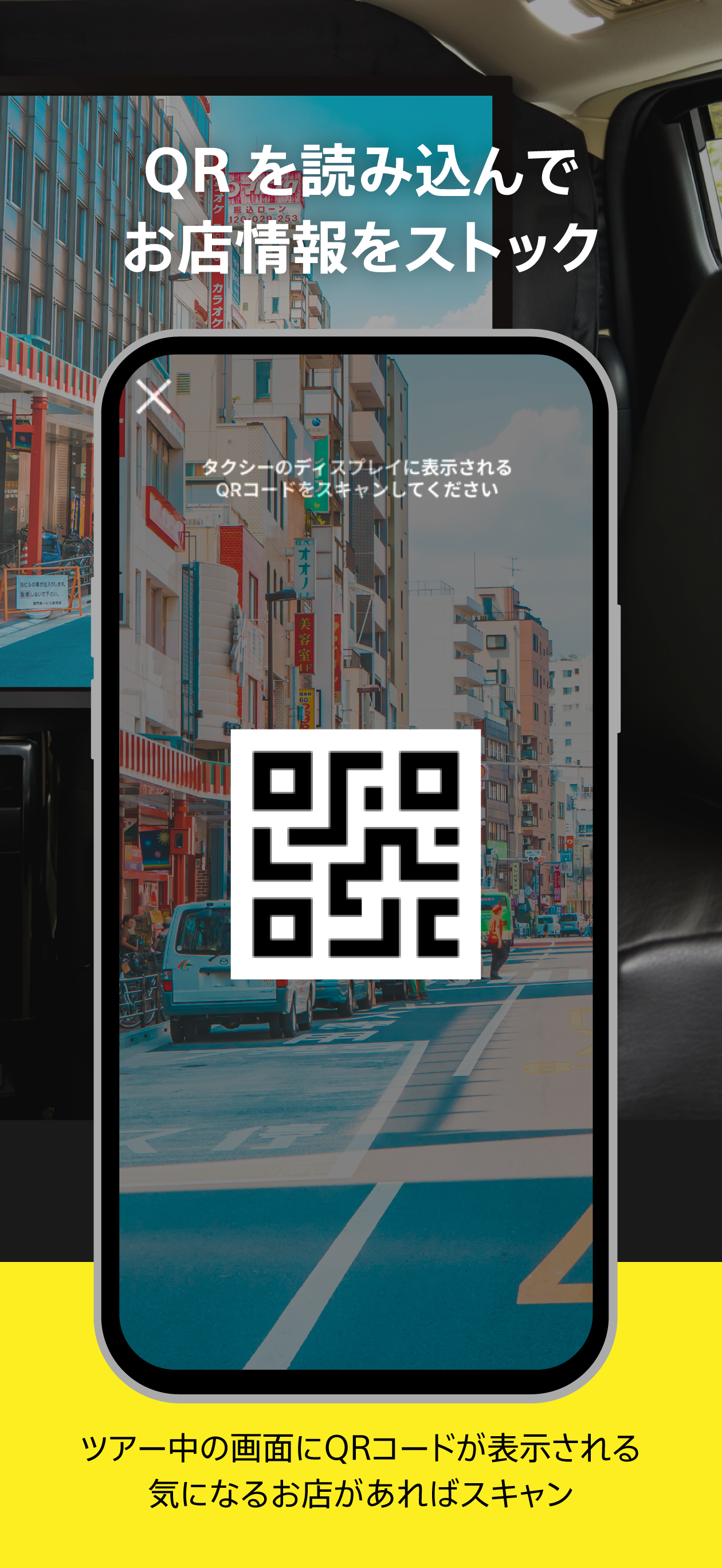 MR Cruiseアプリ 画面3